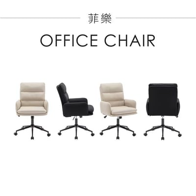 菲樂PU貓抓皮橫紋高背扶手電腦椅-兩色可選3