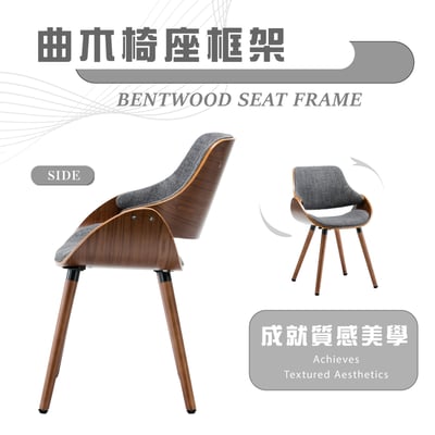 Ingrid英格莉布面曲木餐椅-灰色10