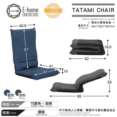 Naomi直美日規布面椅背5段KOYO和室椅-兩色可選8