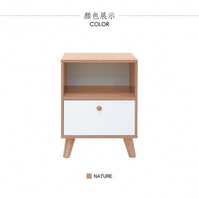 Breeze微風系上開下抽收納實木腳邊櫃-原木色18