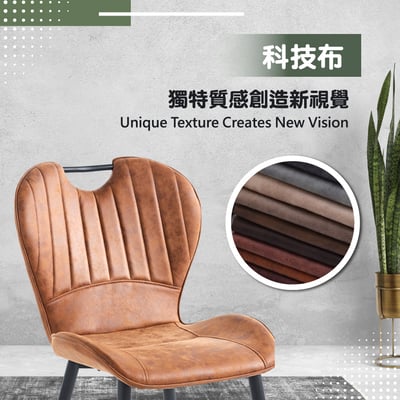 Mason梅森工業風提把科技布休閒餐椅-三色可選1