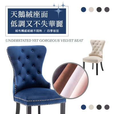 Lonnie朗尼絨布拉扣鉚釘木質腳休閒餐椅-四色可選1