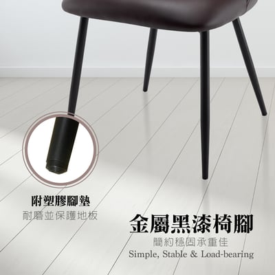 Cedric西德里克鏤空PU面金屬黑腳休閒餐椅-兩色可選5