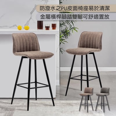 Jada捷達直紋個性工業吧檯椅-坐高74cm-兩色可選14