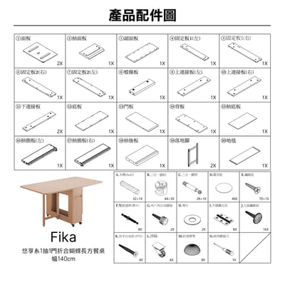 Fika悠享系1抽1門折合蝴蝶長方餐桌-幅140cm-原木色20