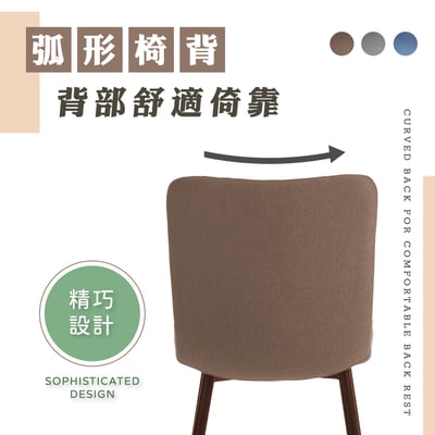 Daisy戴希布面簡約餐椅-三色可選11