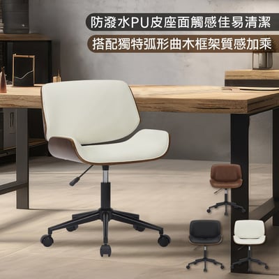 Knox諾克斯PU面曲木框升降黑腳電腦椅-三色可選16