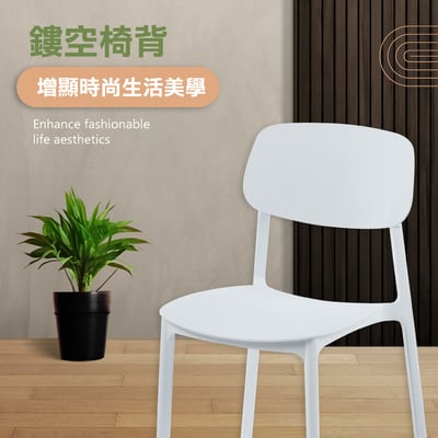 Cody科迪簡約北歐可堆疊多功能化妝會議餐椅-兩色可選9