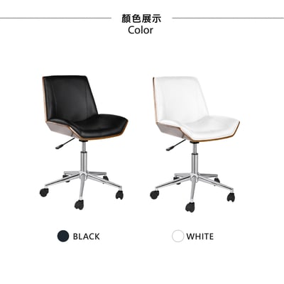 Gordon戈登可調式曲木電腦椅-兩色可選4