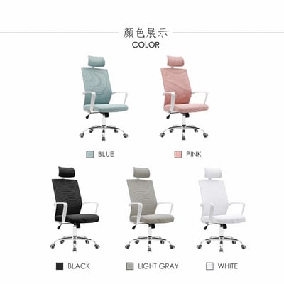 Heath希斯高背扶手半網可調式白框電腦椅-五色可選7