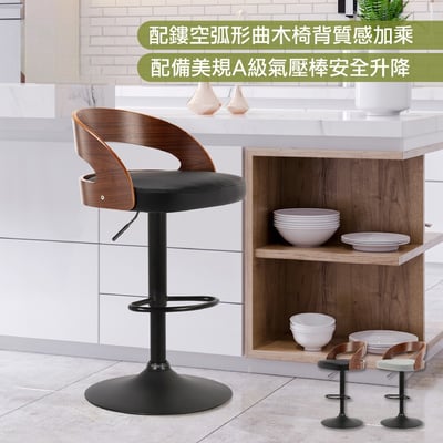 Dorothy桃樂絲PU曲木弧形背升降黑腳吧檯椅-兩色可選19