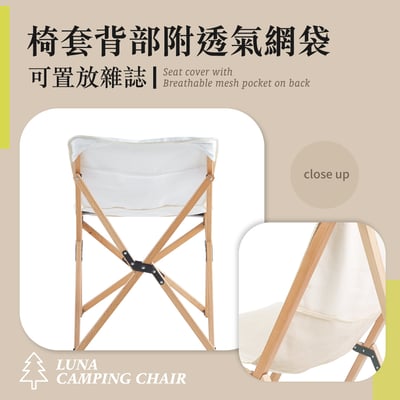 Luna露娜布面實木腳野餐露營釣魚小月亮椅-白色8