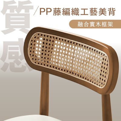 佐藤編織實木餐椅-兩色可選9