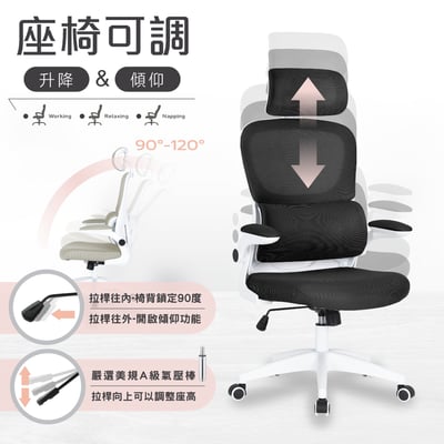 Arno 亞諾2.0多功能人體工學網布電腦椅-兩色可選12