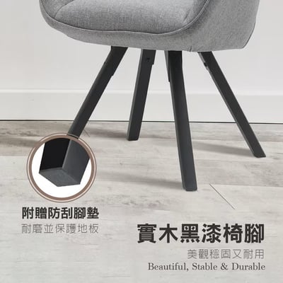 Liam萊恩姆直紋布面實木腳旋轉餐椅-兩色可選11