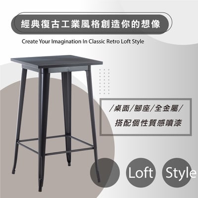 Dale黛爾工業風金屬方形吧台桌-幅60cm-四色可選11
