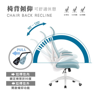 Arno亞諾網布可旋轉扶手高背電腦椅-五色可選17