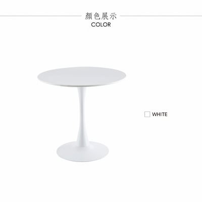 Frisbee飛盤造型多功能金屬白柱桌-直徑80cm-白色