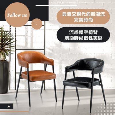 Tori托里PU金屬黑腳A字休閒餐椅-兩色可選15