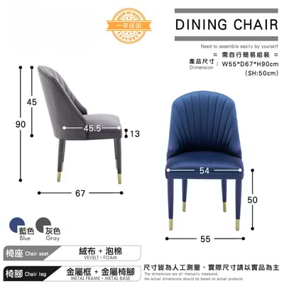Olivia奧利維亞高級絨布包金腳休閒餐椅-兩色可選5