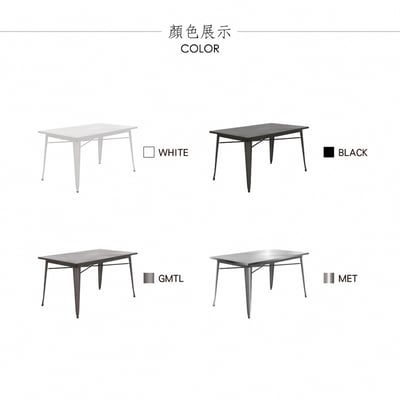 Kev凱夫全金屬工業風桌-140x80cm-四色可選6