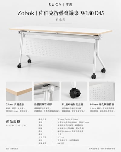 Zobok佐伯克折疊會議桌W180D457