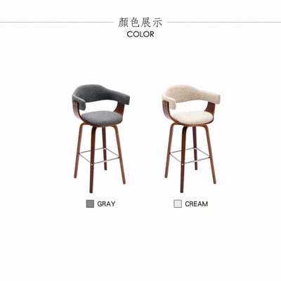 Nelly奈莉布面曲木可旋轉固定吧檯椅-坐高71cm-兩色可選4