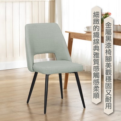 Kerr科爾微流線鏤空造型餐椅-灰綠色13