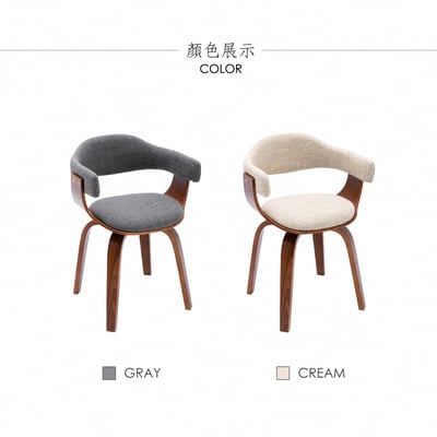 Nina妮娜布面曲木可旋轉休閒餐椅-兩色可選4