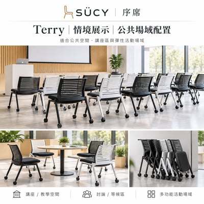 Terry泰利沙教學椅-兩色可選12