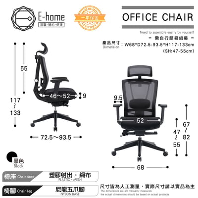 Duccio杜喬意式高階底盤半網人體工學電腦椅-黑色15