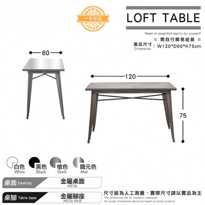 Enos伊諾斯全金屬工業風桌-120x60cm-四色可選7