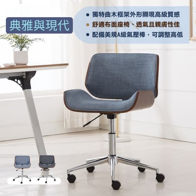 Edric埃德瑞克可調式布面曲木電腦椅 兩色可選7