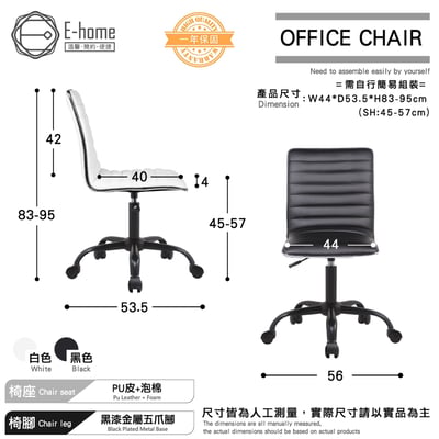 Murphy墨菲可調式黑腳電腦椅-兩色可選8