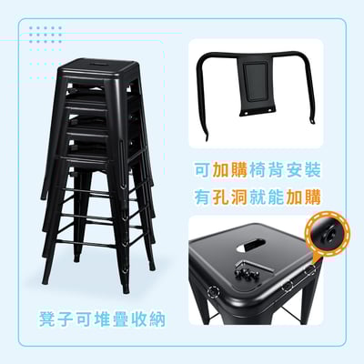 Yanni亞尼工業風可堆疊金屬吧檯椅-高76cm-四色可選14