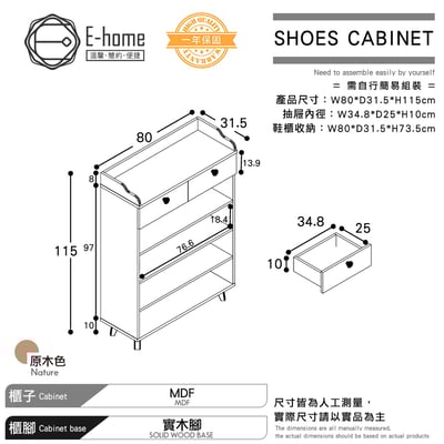 Breeze微風系2抽2門收納實木腳鞋櫃-幅80cm-原木色15