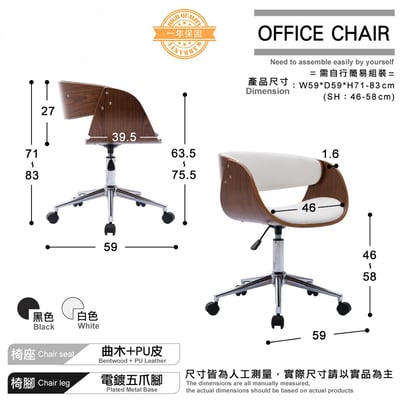 Moroe莫羅可調式曲木電腦椅-兩色可選5