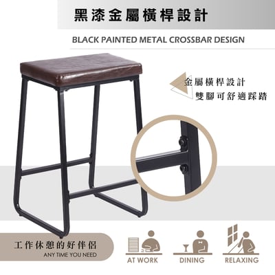 Daryl戴瑞爾復古PU黑腳吧檯椅-坐高73cm-三色可選12
