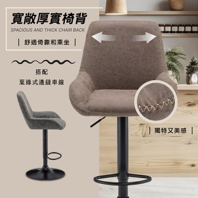 Orlando奧蘭多工業風可調式吧檯椅-兩色可選9