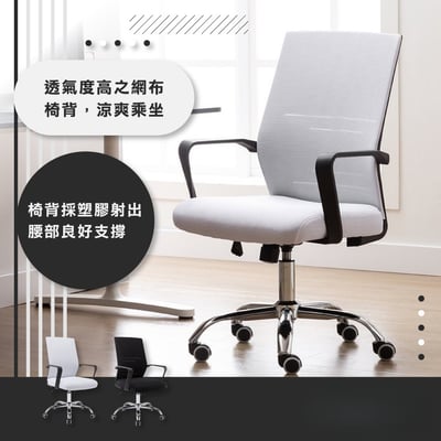 Brio布立歐扶手半網可調式電腦椅-兩色可選15