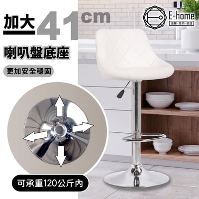 Logan羅根菱格紋皮面可調式吧檯椅-四色可選12