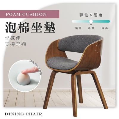 Jerome傑羅姆曲木餐椅-灰色10