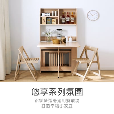 Fika悠享系4開1門蝴蝶長方餐櫃桌-原木色13