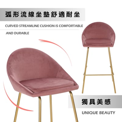 Toby托比絨布網美金腳吧檯椅-坐高74cm-四色可選11