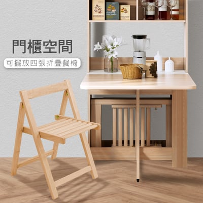 Fika悠享系4開1門蝴蝶長方餐櫃桌-原木色10