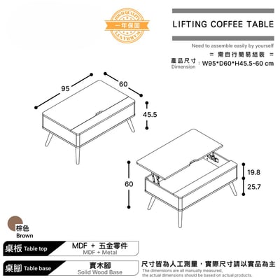 恬靜系升降收納實木腳長方咖啡桌-幅95cm-棕色6