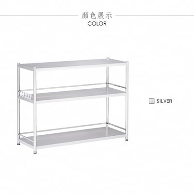 Strong思創不鏽鋼三層收納置物架-幅95cm3
