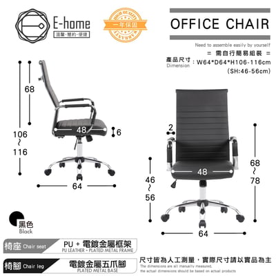 Baron巴倫高背厚坐墊扶手可調式電腦椅-黑色10