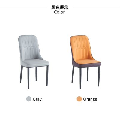 Flash閃電PU簡約黑腳休閒餐椅-兩色可選13