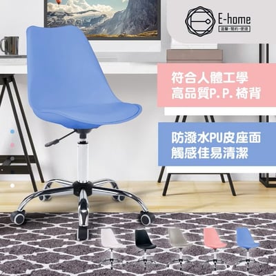 EMSM北歐經典造型軟墊電腦椅-五色可選9